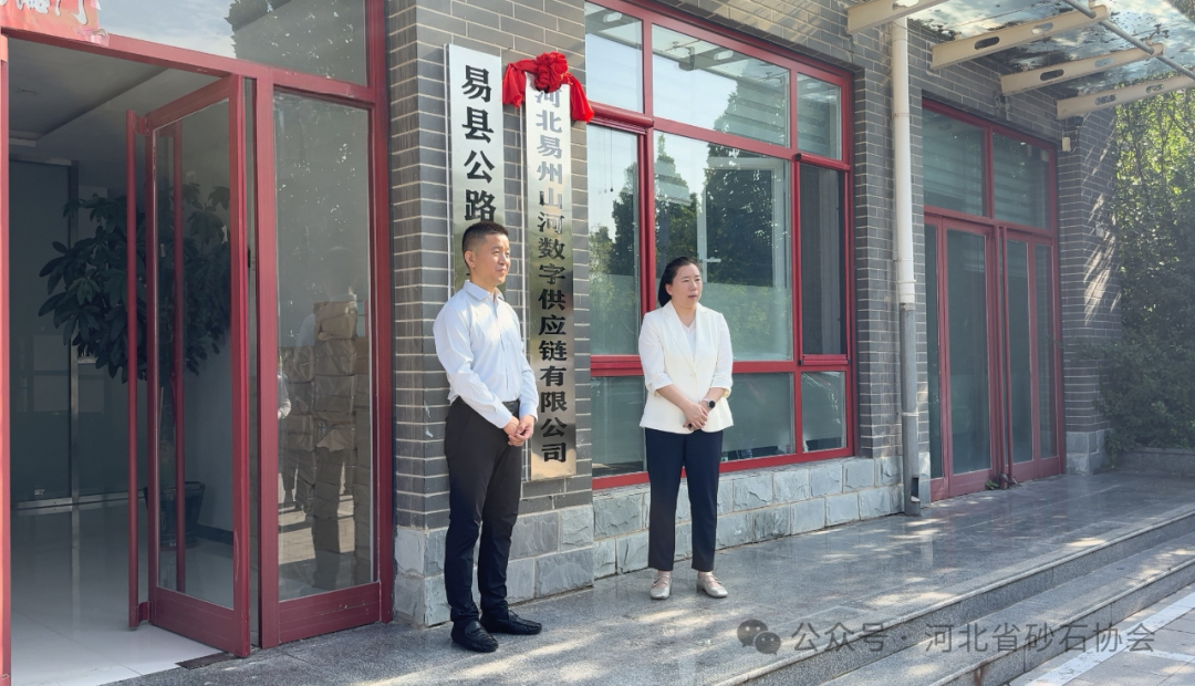 河北数字土石信息科技|向新而行