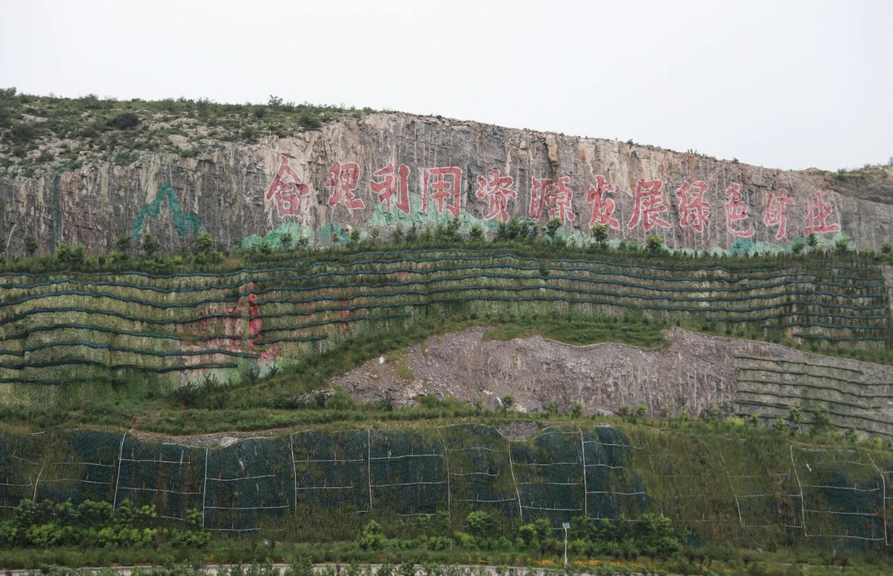 河北省砂石协会开展绿色矿山行