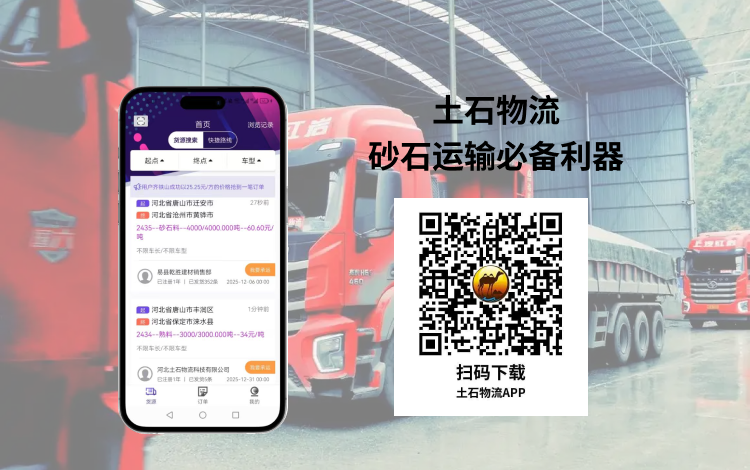 河北数字土石信息科技 | 向新而行