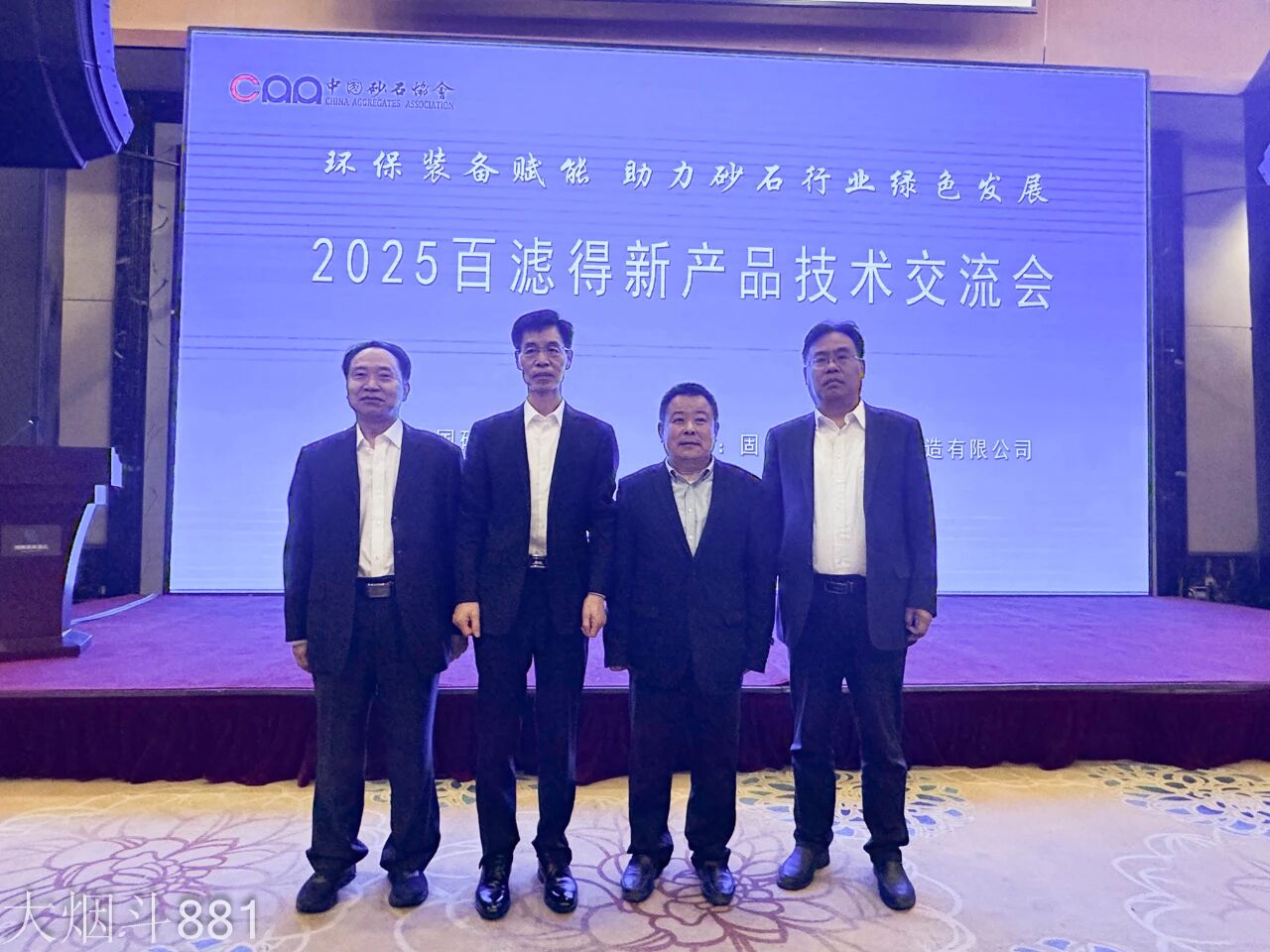 固安百滤得新产品技术交流会圆满举办