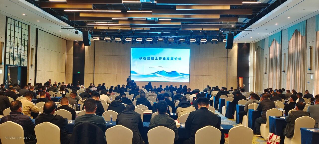 一年春为首 实干开新局——“砂石混凝土行业发展论坛”暨河北省砂石协会一届三次会员代表大会圆满召开 一年春为首 实干开新局——“砂石混凝土行业发展论坛”暨河北省砂石协会一届三次会员代表大会圆满召开