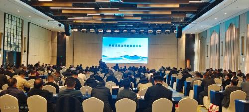 一年春为首 实干开新局——“砂石混凝土行业发展论坛”暨河北省砂石协会一届三次会员代表大会圆满召开