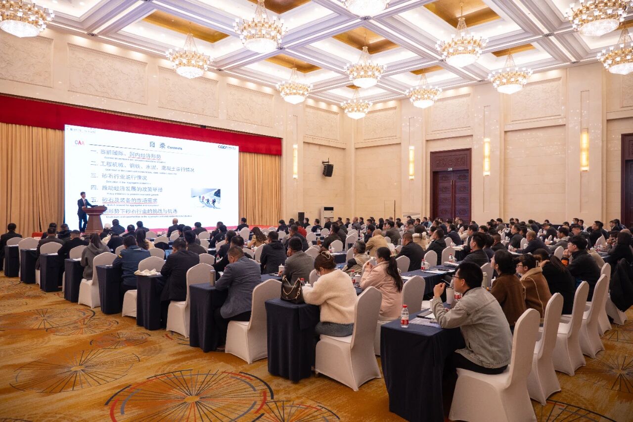 第二届京津冀砂石行业发展大会暨河北省砂石协会第一届第四次会员代表大会在石家庄举行