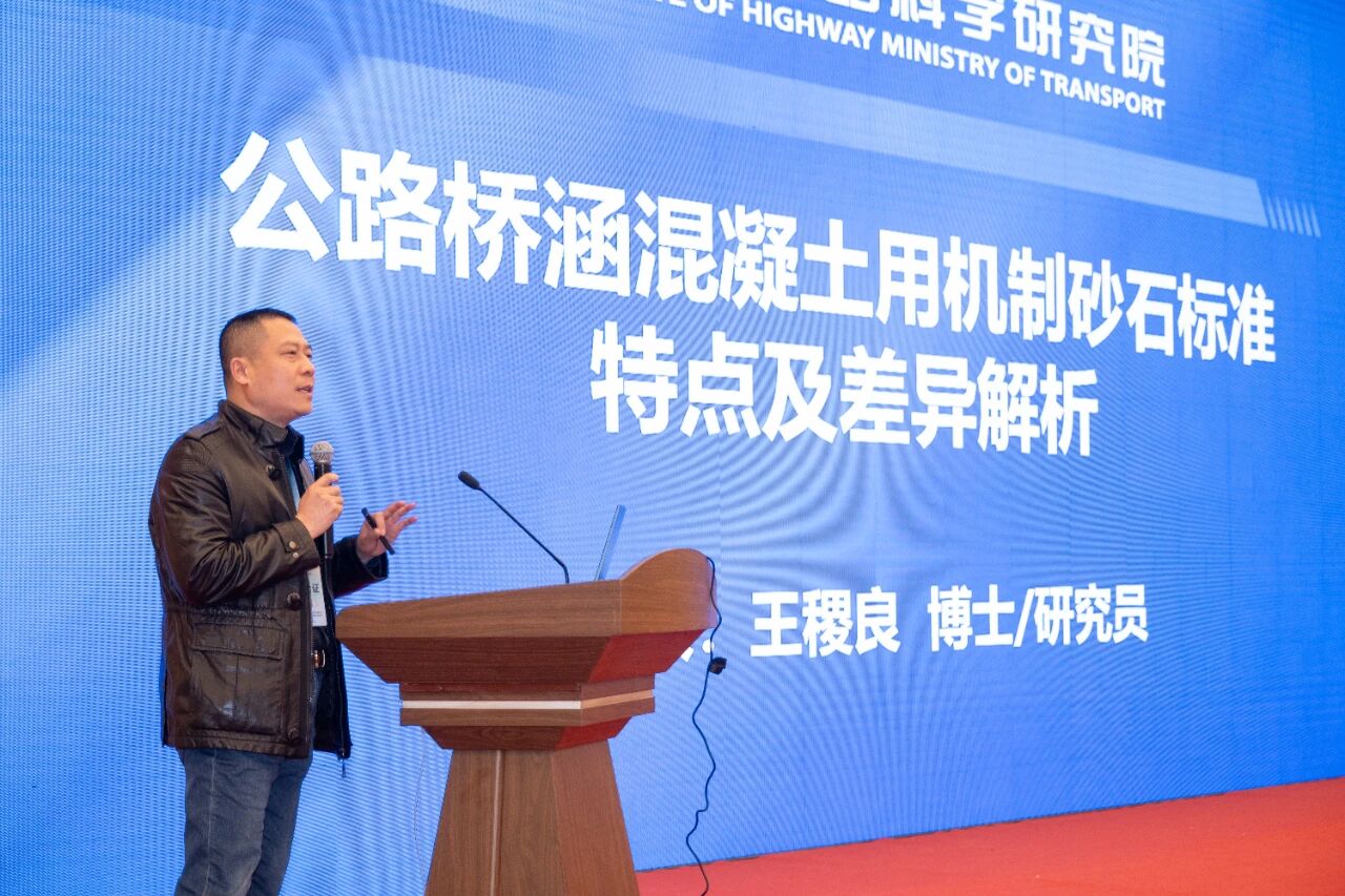 第二届京津冀砂石行业发展大会暨河北省砂石协会第一届第四次会员代表大会在石家庄举行