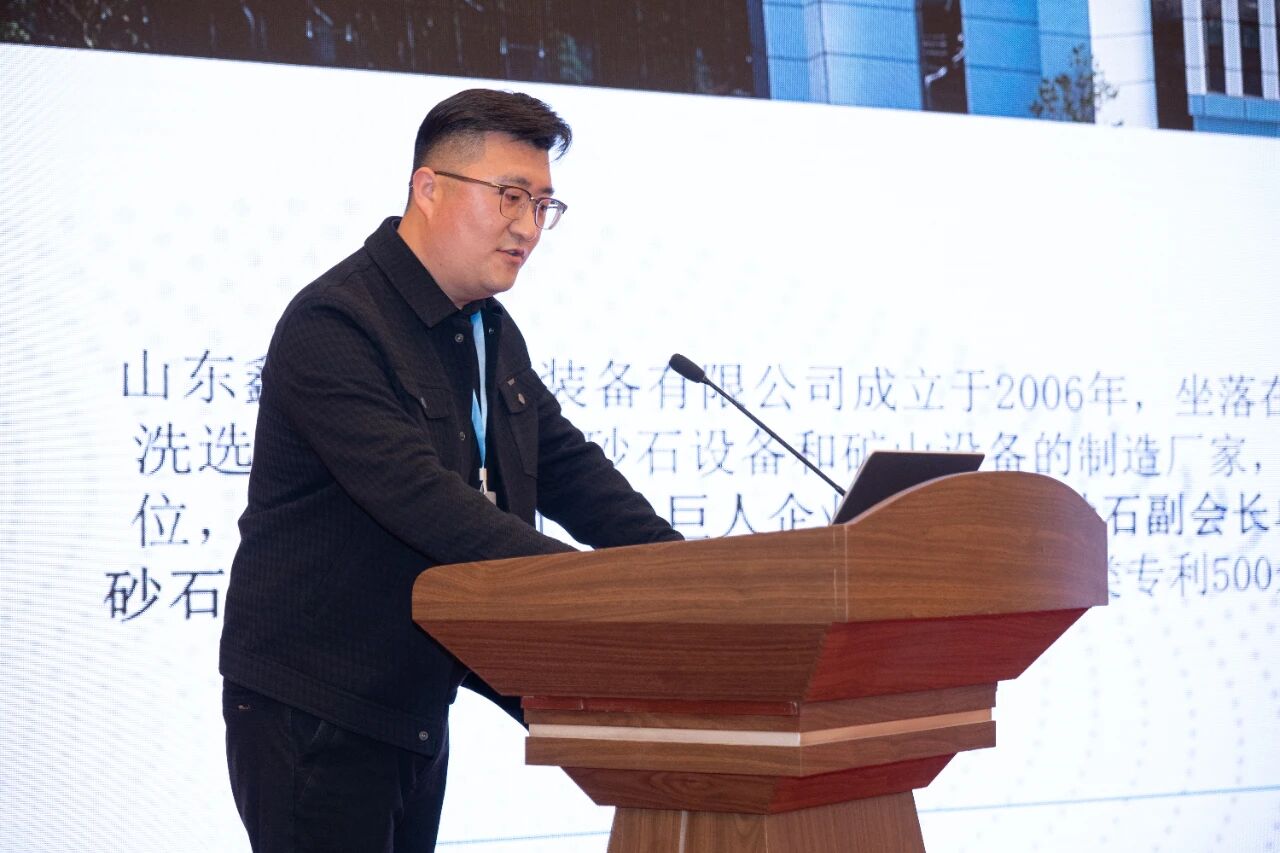 第二届京津冀砂石行业发展大会暨河北省砂石协会第一届第四次会员代表大会在石家庄举行