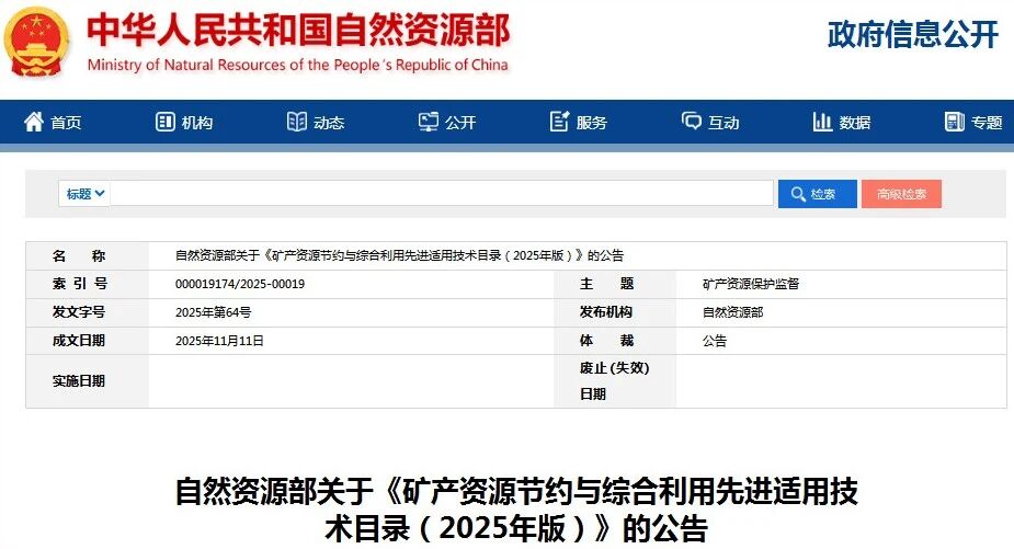 自然资源部先进适用技术展播 | 砂石骨料生产废水零排放智能化关键技术