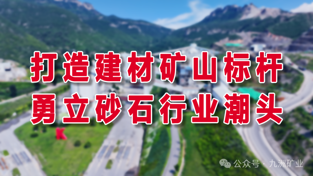 筑牢安全防线：九洲矿业组织矿山救护器材与急救技能专项培训