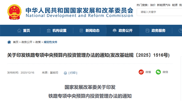 砂石需求信号明确!国家发改委重磅发文 “十五五”中西部铁路建设迎利好 砂石需求信号明确!国家发改委重磅发文 “十五五”中西部铁路建设迎利好