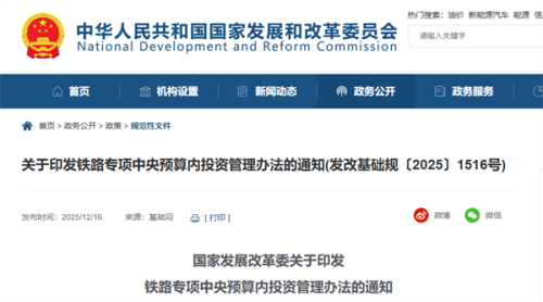 砂石需求信号明确！国家发改委重磅发文 “十五五”中西部铁路建设迎利好