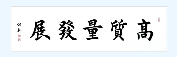 河北省砂石协会一行到访天津市混凝土行业协会