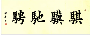 通知 | 关于征集中国砂石工业“十五五”发展规划参编单位和人员的通知